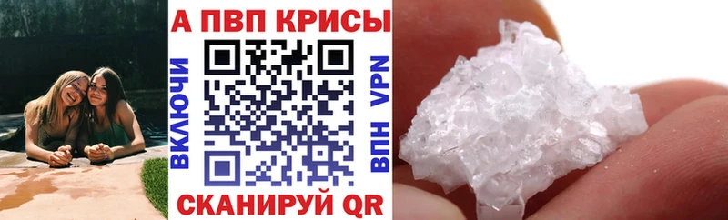 A-PVP СК  Купить  Бокситогорск 