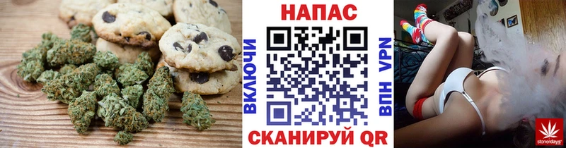 Печенье с ТГК конопля Бокситогорск
