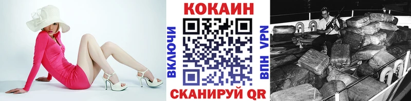 Купить Бокситогорск Cocaine FishScale