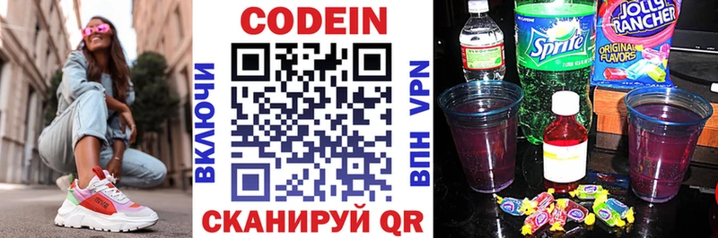Купить закладки  Бокситогорск  Кодеин напиток Lean (лин) 