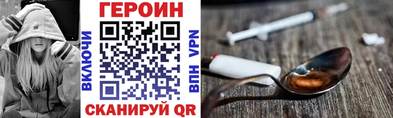 ГЕРОИН VHQ  Купить где  Бокситогорск 