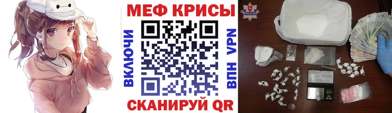 Купить закладки Бокситогорск МЕФ мука